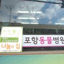 최영준동물병원 이미지