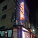 고추잡채 맛집 &#34;인화루 (仁和樓)&#34;