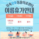 지축오투동물의료센터 이미지