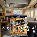 솔샘로48길 | 미아동 스시 맛집 주대국초밥집 미아점 단골의 찐 후기 주차정보
