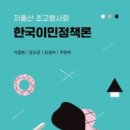 이민역사교실 행정사 이미지