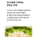 서리태 콩국수 5인분 9900원이야ㅎㅎ 이미지