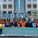 전국대행진 10일차, 대전 노동자·민중 퇴진총궐기 결의 다져 이미지