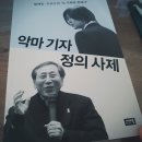 천주교정의사제구현단과 문재인 그리고 충언(제2탄) 이미지