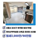 서연공인중개사사무소 이미지