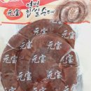 연변찹쌀순대 이미지