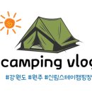 신림스테이캠프 이미지