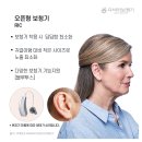 다비치안경대전역점 | [대전보청기] 다비치보청기 대전역점에서 알려드리는 오픈형보청기 구매고객후기 및 설레는 업그레이드...