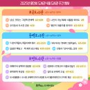 2025년 4월 도서관 주간 이미지