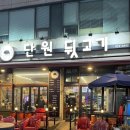 단원뒷고기 이미지