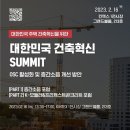 한국토지주택공사 토지주택연구원