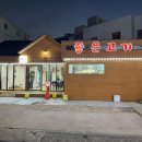 파리바게뜨울산호계점