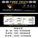 타이어테크 진영점 | 기아 뉴오피러스 2.7 +타이밍벨트 순정품 풀셋트 작업후기 /김해 타이어 테크 내외점