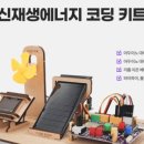 엔트리에너지