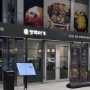 케이밥 | 마곡 생선구이 맛집 ‘정백어가 블랙 마곡케이스퀘어점’ 솔직 후기 | 고등어조림 갈치구이 추천