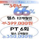 시흥대야역.영남아파트 | 대야동헬스장 나인원피트니스 시흥대야점 위치.시간.가격.후기