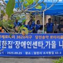 늘편한집 충청타임즈