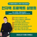 마나전자 이미지