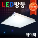 LED조명 최신상품 특가판매합니다 (가정용,사무실,상가,간판용) 이미지