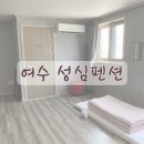 성심펜션 이미지