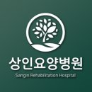 상인요양병원 이미지