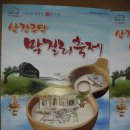 여름휴가, 예천을 돌아보다(2013.8.2~3) 1 이미지