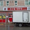 팔팔식육점 - 13314 | 팔팔식육점