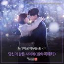 드라마로 배우는 중국어회화 이미지