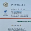 김호각속내과의원 네이버블로그