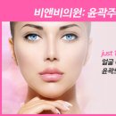 비앤비성형외과 이미지