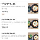 이배달 마약 삼겹 떡볶이 이미지