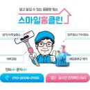 신창크리닝 | [광주 광역시 이사 청소]신창부영 6차 이사청소 꼼꼼청소 후기입니다.