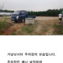 가남낚시터