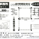일본부동산-나카노구 히가시나카노역 도보8분 (1,300만엔) 이미지