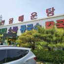 해초냉면서곡점