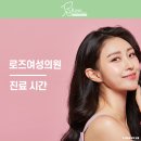 로즈여성의원 이미지