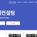 송도전기컨설팅