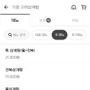 기장고려삼계탕 이미지