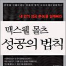 성공의법칙