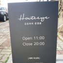 오뜨아이제주점 이미지