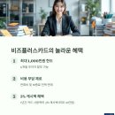 비즈플러스 이미지