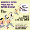한국발명진흥회 차세대영재기업인 14기 신입생 모집중! 과학, 발명 영재 모여라!