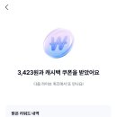 뱅크라이브 네이버블로그