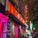팔공댐고기나라 | [후덕복/厚得福湯包麵食專賣店] 대만 가오슝 현지인 맛집 메뉴 추천 후기