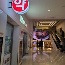 인애약국 | 처음가는 4명이서 15만원 배불리 먹고 감동받은 후기, 건희소스 레시피, 웨이팅 꿀팁, 추천메뉴, 가격
