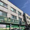 원조서울삼계탕 이미지