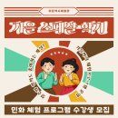 야은역사체험관 훈자실 네이버블로그