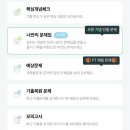 용강수정 | 제49회 데이터 분석 준전문가 ADsP 합격 후기 | 일주일 벼락치기 | 일트에 합격 | 민트책