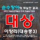 서울공연예술고 이미지