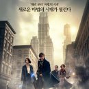 신비한동물사전 | '신비한 동물사전' 영화 정보,줄거리,후기